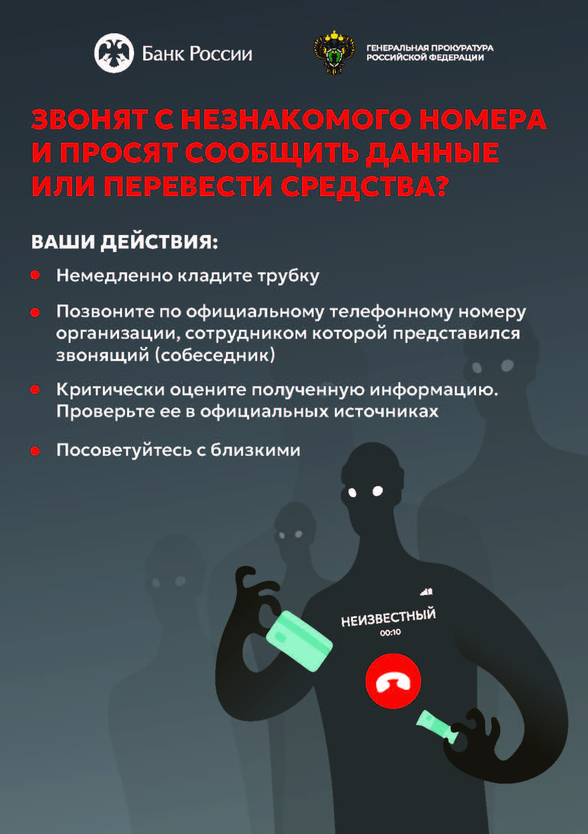 Мошенники!.
